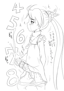 Page 4 of Iyasarekei 090505