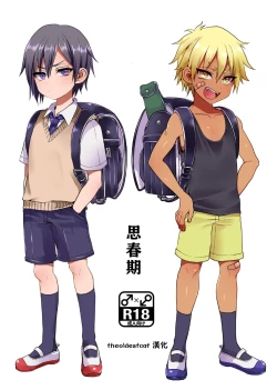 Page 1 of Shishunki | 思春期