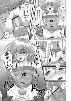 Page 101 of Gekkan Web Otoko no Ko-llection! S Vol. 42