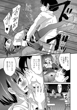 Page 19 of Gekkan Web Otoko no Ko-llection! S Vol. 42