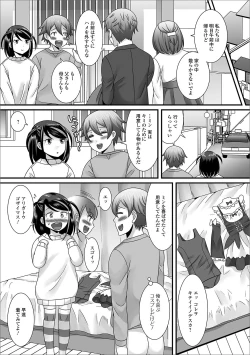 Page 28 of Gekkan Web Otoko no Ko-llection! S Vol. 42