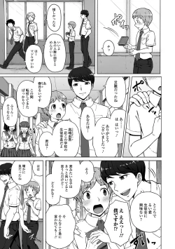 Page 45 of Gekkan Web Otoko no Ko-llection! S Vol. 42