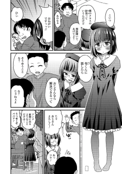 Page 4 of Gekkan Web Otoko no Ko-llection! S Vol. 42