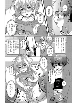 Page 94 of Gekkan Web Otoko no Ko-llection! S Vol. 42