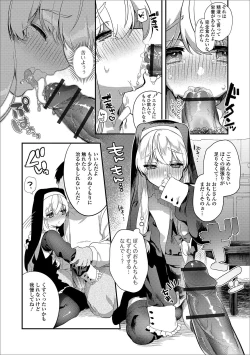 Page 100 of Gekkan Web Otoko no Ko-llection! S Vol. 43