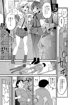 Page 13 of Gekkan Web Otoko no Ko-llection! S Vol. 43