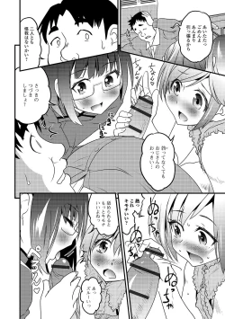 Page 14 of Gekkan Web Otoko no Ko-llection! S Vol. 43