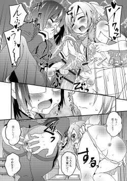 Page 16 of Gekkan Web Otoko no Ko-llection! S Vol. 43