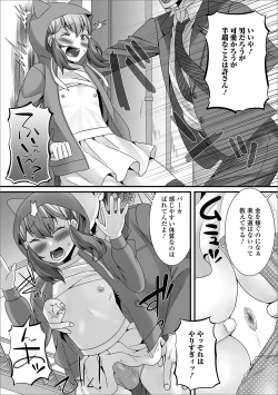 Page 29 of Gekkan Web Otoko no Ko-llection! S Vol. 43