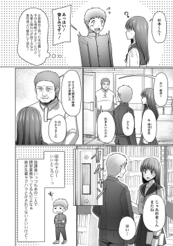 Page 44 of Gekkan Web Otoko no Ko-llection! S Vol. 43