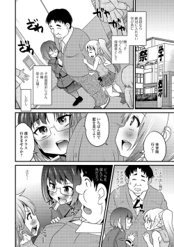 Page 4 of Gekkan Web Otoko no Ko-llection! S Vol. 43