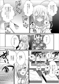 Page 62 of Gekkan Web Otoko no Ko-llection! S Vol. 43