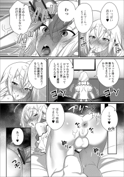 Page 65 of Gekkan Web Otoko no Ko-llection! S Vol. 43