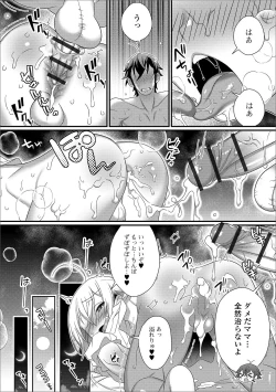 Page 68 of Gekkan Web Otoko no Ko-llection! S Vol. 43