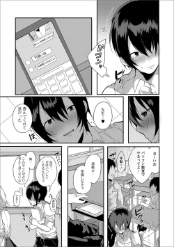 Page 79 of Gekkan Web Otoko no Ko-llection! S Vol. 43