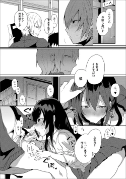 Page 81 of Gekkan Web Otoko no Ko-llection! S Vol. 43