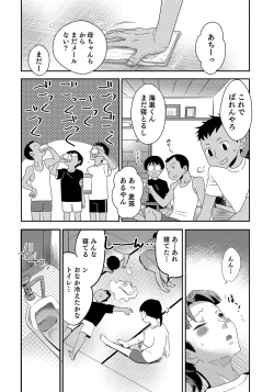 Page 117 of Otokonoko HEAVEN Vol. 47