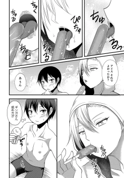 Page 162 of Otokonoko HEAVEN Vol. 47