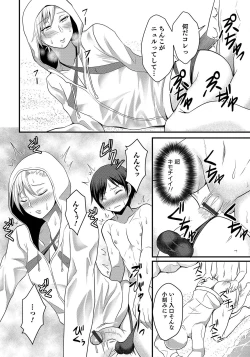 Page 168 of Otokonoko HEAVEN Vol. 47