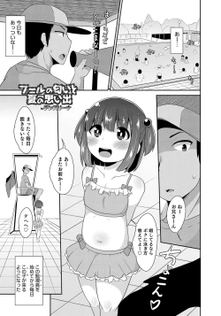 Page 27 of Otokonoko HEAVEN Vol. 47