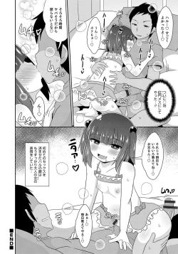 Page 42 of Otokonoko HEAVEN Vol. 47