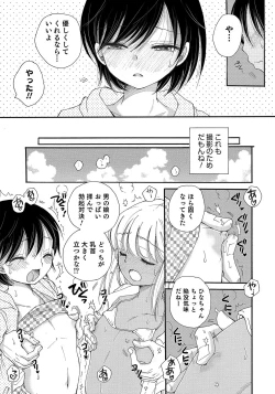 Page 61 of Otokonoko HEAVEN Vol. 47