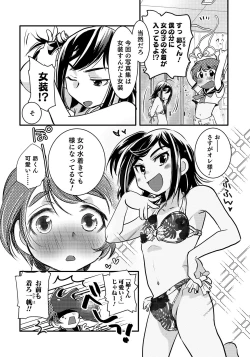 Page 88 of Otokonoko HEAVEN Vol. 47
