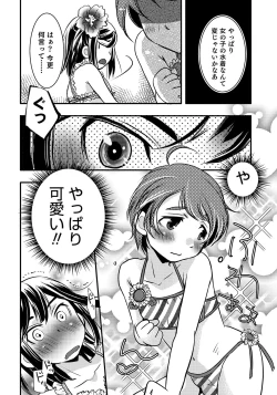 Page 90 of Otokonoko HEAVEN Vol. 47