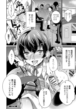 Page 118 of Otokonoko HEAVEN Vol. 45