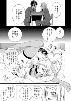 Page 125 of Otokonoko HEAVEN Vol. 45