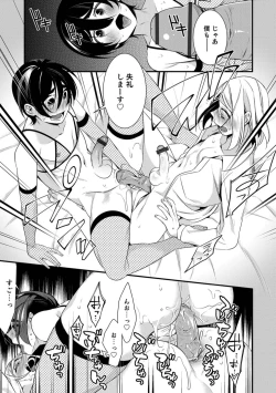 Page 129 of Otokonoko HEAVEN Vol. 45