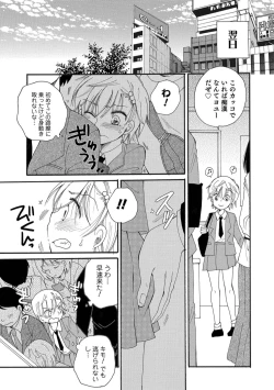 Page 13 of Otokonoko HEAVEN Vol. 45