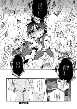 Page 158 of Otokonoko HEAVEN Vol. 45