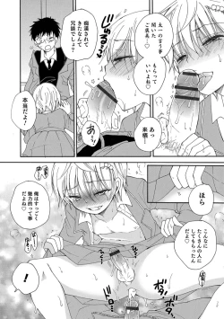 Page 20 of Otokonoko HEAVEN Vol. 45