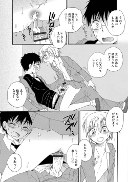 Page 21 of Otokonoko HEAVEN Vol. 45