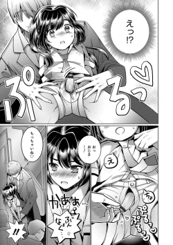 Page 45 of Otokonoko HEAVEN Vol. 45