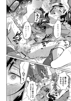 Page 72 of Otokonoko HEAVEN Vol. 45