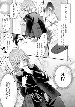 Page 77 of Otokonoko HEAVEN Vol. 45