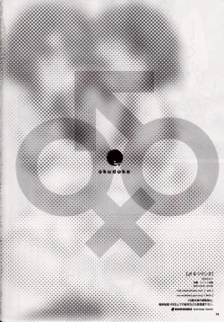 Page 17 of Osumesu Twins