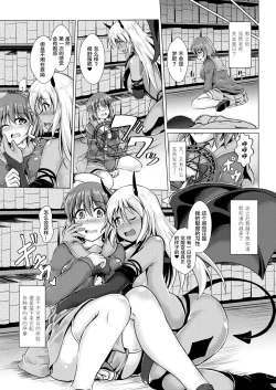 Page 18 of Inma Keiyaku! Seiso JK o Kyousei Bitch4