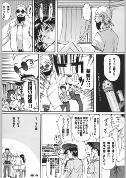 Page 27 of Blue Water Splash!! Vol. 16