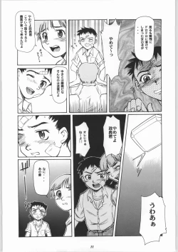 Page 10 of Blue Water Splash!! Vol.17