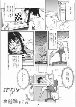 Page 4 of Blue Water Splash!! Vol.17