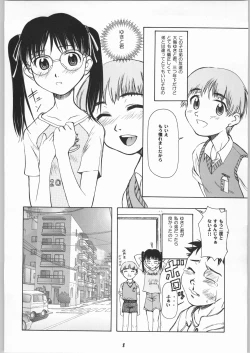 Page 7 of Blue Water Splash!! Vol.17