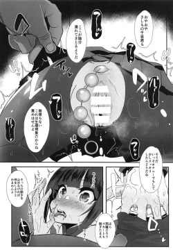 Page 11 of CHIYOchan ha 〇〇kobi wo sitta 2