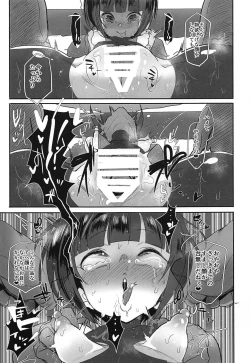 Page 20 of CHIYOchan ha 〇〇kobi wo sitta 2