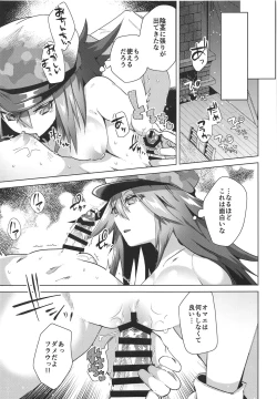 Page 4 of Megido 72 no Erohon Fushisha Hen