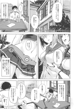 Page 2 of Isuzu no Ecchi na Hon