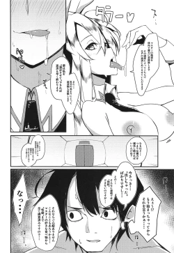 Page 9 of Sakusei Casino Camelot e Youkoso!!