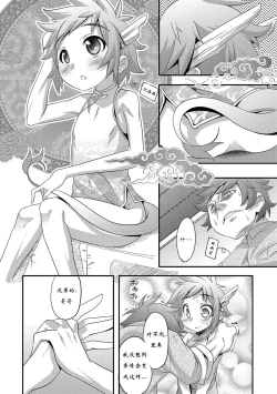 Page 2 of Super Dragon Heart